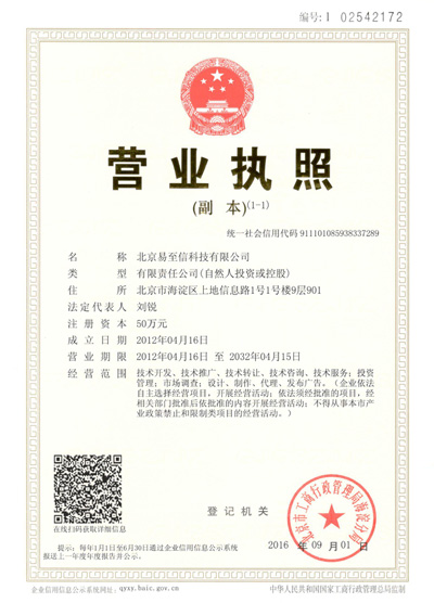 陕县网易企业邮箱