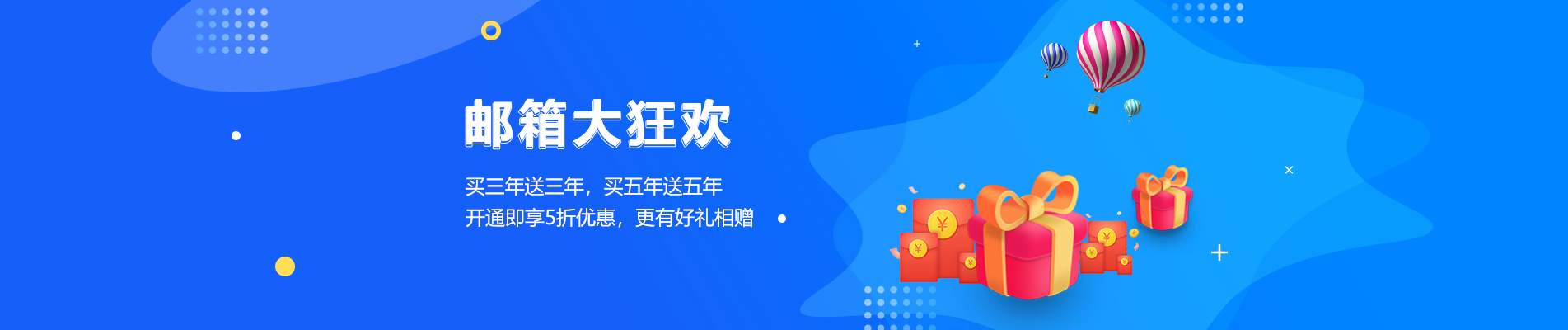 陕县网易企业邮箱