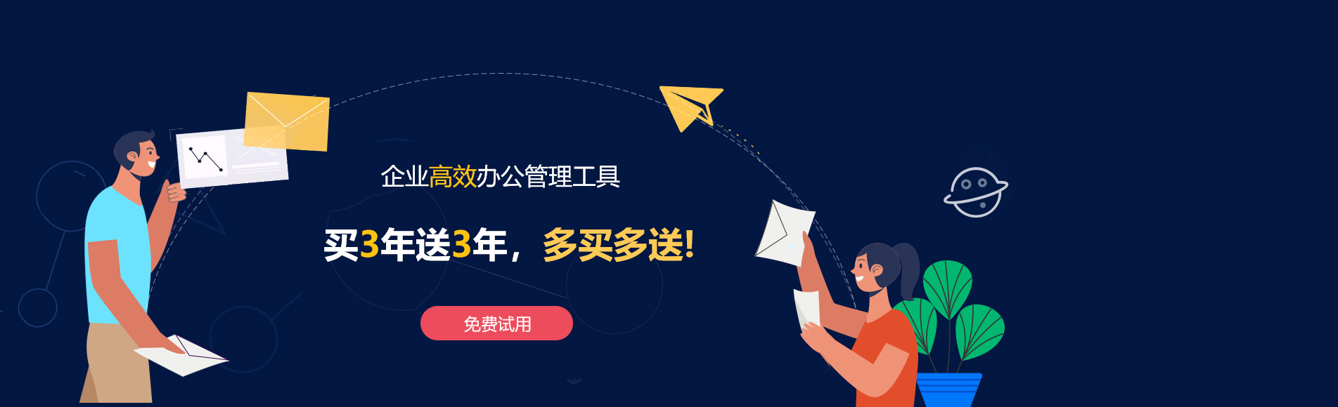 陕县网易企业邮箱
